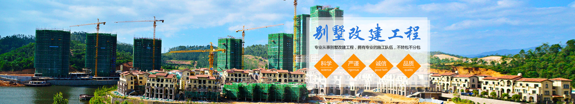 長(cháng)沙金科建筑裝飾設計有限公司_湖南現澆樓板工程|混凝土工程|長(cháng)沙別墅改建工程