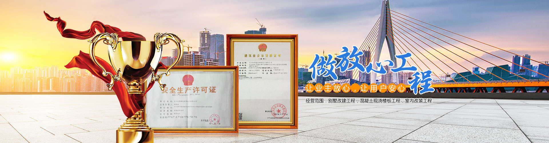 長(cháng)沙金科建筑裝飾設計有限公司_湖南現澆樓板工程|混凝土工程|長(cháng)沙別墅改建工程